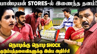 இடியாப்பம் MACHINE வாங்க வந்த பாண்டியன் STORE FAMILYgmarkappliancesidiyappammachine diwalishoping [upl. by Aynom]