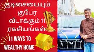 Money Tips for Home  Vastu  Vamanan Seshadri [upl. by Yrailih]