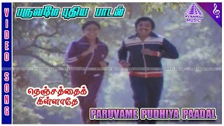 Paruvame Pudhiya Video Song  Nenjathai Killathe Movie Songs  Mohan  Suhasini  Ilaiyaraaja [upl. by Atel]