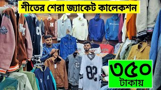 Winter Jacket price In Bangladesh Winter Jacket BDWinter Jacket Price In Bangladesh 2023 [upl. by Grani]