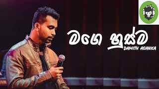 Mage Husma Dinga  මගෙ හුස්ම ඩිංග   Damith Asanka  DILA MUSIC PRODUCTION [upl. by Asilanom]