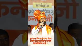 हा दादा दिघे साहेबांचा चेला आणि बाळासाहेबांचा सच्चा शिवसैनिक आहे🏹🚩eknathshinde dadajibhuse [upl. by Damiani]