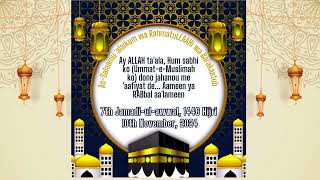 Daily Quran Hadees 7th Jamadiulawwal 1446 Hijri 10th November 2024 [upl. by Vlada791]