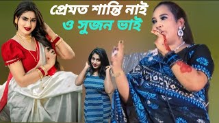 আয় মুন্নি প্রেম গরি নপাইলাম হন সুখ।। শিল্পী মুন্নি চৌধুরী।।New Ctg Anchliok Song।। 2024 [upl. by Johansen872]