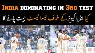 India Dominating against New Zealand In 3rd Test Match  Kya India Jeet Paye Ga [upl. by Doxia]