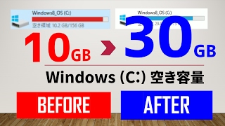 【空き容量不足дﾟ】Windows Cドライブの容量を拡張しよー！！！！ [upl. by Bollinger]