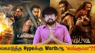 Kanguva Detailed Analysis  கங்குவா சினிமா விமர்சனம்  Siva  Suriya Bobby Deol Devi Sri Prasad [upl. by Innis954]