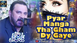 Pyar Manga Tha Gham  BQ Complete Version Babar Ali Khan Qawwal 2024 [upl. by Bergmann]