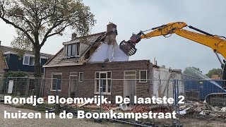 Rondje Bloemwijk De laatste 2 huizen in de Boomkampstraat [upl. by Latrina992]