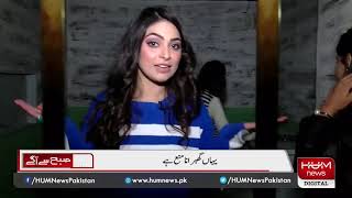 Documentary on PanIQ Room by Hum TV [upl. by Anirehtac]