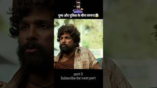 Part 2  Pushpa Movie Explain  Pushpa Movie best Screen  shorts movie [upl. by Murtagh329]