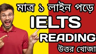 IELTS Reading এভাবে শিখলে রিডিং এ আর ভুল হবে না। Book 10 test 1 stepwells ielts reading solution [upl. by Nivrem180]