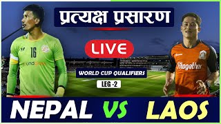 Nepal vs Laos Football Live  Laos vs Nepal World Cup Qualifiers 2nd Leg Live [upl. by Paradies]