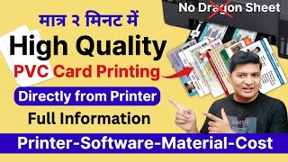 epson l8050 pvc card printing  best pvc card printer  pvc card printing  pvc card kaise banaye [upl. by Sivram594]