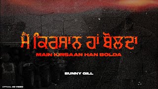 MEIN KIRSAAN HAN BOLDA  Bunny Gill  Tru North  Navkaran Brar  Kisaani Kawita [upl. by Nnuahs]