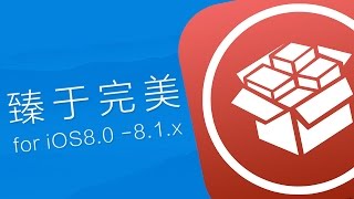 Pangu Jailbreak iOS 8081  Cydia [upl. by Nerha69]