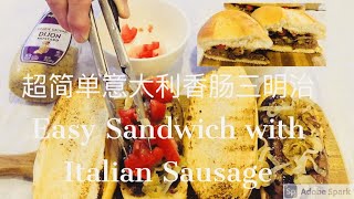 Easy Sandwich with Italian Sausage Onion Tomato 超简单意大利香肠三明治洋葱番茄sandwich sausage 三文治 CC ☝️Recipe👇 [upl. by Hait]