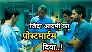 Pathology 2008 Explained in Hindi  Hollywood movie Explained  Hollywood movie  Slasher [upl. by Sices]