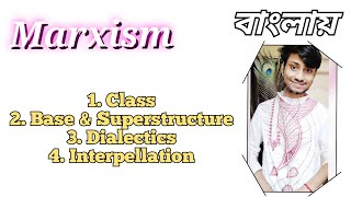 marxism in bengali  class  base and superstructure  dialectical materialism  interpellation [upl. by Vergne103]