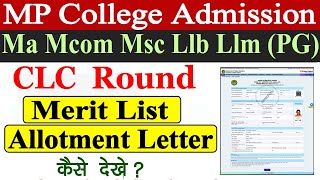 MP PG College Ma Mcom Msc Llb Llm CLC Round Merit List Kaise Dekhe  MP PG College CLC Round List [upl. by Whit]