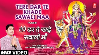 Tere Dar Te Khade Sawali Maa  🙏 Punjabi Devi Bhajan 🙏  FEROZ KHAN  HD Video  DAR MAA DE CHALIYE [upl. by Tareyn148]