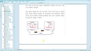 네트워크보안 제2절 레이어별 네트워크 장비 [upl. by Llesig16]