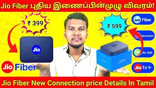 Jio Fiber New Connection Price and Details In Tamil  Jio Fiber Plan Cost in Tamil jiofiber [upl. by Nyleuqcaj]