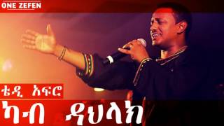 Teddy Afro  Khab Dahlak ካብ ዳህላክ [upl. by Roley]