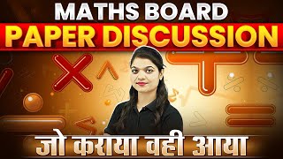 MATHS Board Paper Discussion 2024  Class 12th CBSE Exam [upl. by Elwyn]