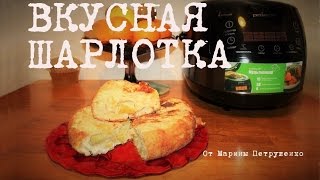 ВКУСНЫЙ ПИРОГ ШАРЛОТКА В МУЛЬТИВАРКЕ 🍮 РЕЦЕПТ ШАРЛОТКИ ЧТО ПРИГОТОВИТЬ К ЧАЮ  КУЛИНАРНЫЕ ДЕСЕРТЫ [upl. by Kovacs]