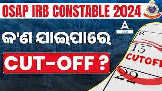 OSAP IRB Recruitment 2024  କଣ ଯାଇପାରେ Cut Off [upl. by Gunas]