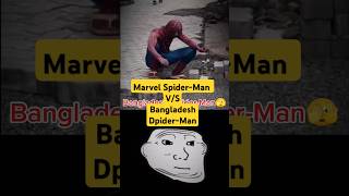 Marvel SpiderMan 😈VSBangladesh DpiderMan❤️‍ foryou reelsviral intagram tiktok sports reels [upl. by Mckee775]