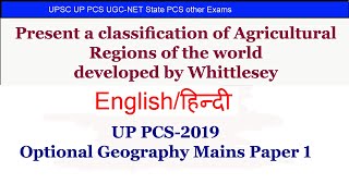 Present a classification of Agricultural Regions of the world developed by Whittlesey  UP PCS [upl. by Leeland566]