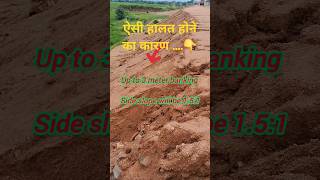 embankment failure reason। railway formation slope ratio। formation slope of railway। slope sorts [upl. by Reine]