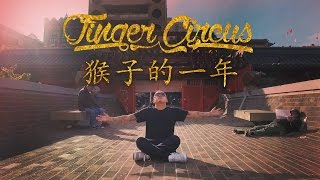 Year of the Monkey  Tutting Dance One Shot  YAK Films x Finger Circus x DJI Osmo 4K [upl. by Medin]