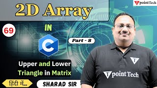 Upper and Lower Triangle in Matrix Part8  2D Array in C Programming  Tpoint Tech [upl. by Fradin967]