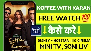 How to watch koffee with Karan season 8  koffee with Karan show kaise dekhen koffee with Karan [upl. by Lillith]