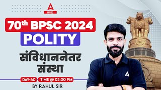 70th BPSC Polity Class by Rahul Sir 40  BPSC Adda247 [upl. by Antonio929]