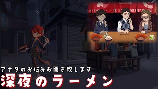 社畜SEの話に共感するラーメン屋【深夜のラーメン】 [upl. by Einnok]