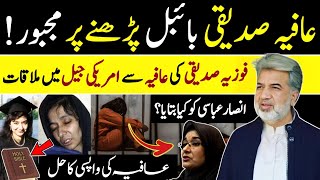 Dr Afia Siddiqui Forced to read BIBLE in US JAIL  Dr Aafia Saddique  US Jail  Bible [upl. by Ronyar445]