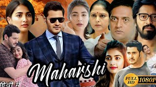 Maharshi Full Movie Hindi Dubbed  Mahesh Babu Allari Naresh Pooja Hegde  HD Reviews amp Facts [upl. by Rodl]