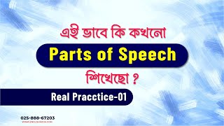 Parts of Speech Identification  Real Practice01  Basic Grammar Lesson [upl. by Anitaf]