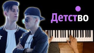 Rauf Faik  Детство ● караоке  PIANOKARAOKE ●  НОТЫ amp MIDI [upl. by Novelia]