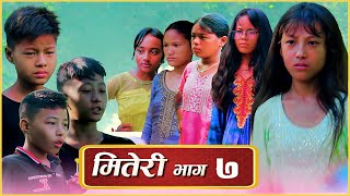 Miteri Part 7 मितेरी  Nepali short Movie [upl. by Mairb]