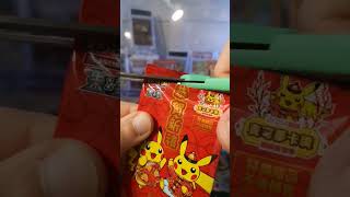 ANNO DEL DRAGO IN CINA BUSTINA POKEMON PROMOZIONALE pokemon promo [upl. by Spracklen]