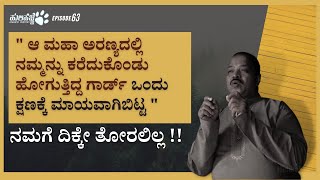 Hulikal Nataraj life story Hulihejje episode 63 ಹುಲಿಕಲ್ ನಟರಾಜ್ ಜೀವನ ಚರಿತ್ರೆ  ಕಥೆ I Hulikal Nataraj [upl. by Anelleh]