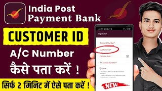 ippb customer ID kaise pata kare online 2024  india post payment bank customer id kaise pata kare [upl. by Drobman]