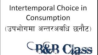 Intertemporal Choice  Part1  NRB Officer Third  Nepali  English Macro Economics  Irving Fisher [upl. by Aiselad62]