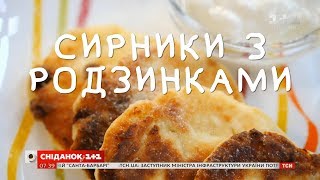 Сирники з родзинками  Правила сніданку Діти [upl. by Enyawed5]