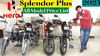 Splendor Plus All Model Price List 2023  Splendor Plus All Varient Price  Splendor Plus BS6 2023 [upl. by Suirada]